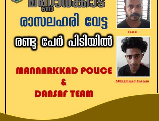 കഞ്ചാവ് പിടിച്ചെടുത്തു യുവാക്കൾ പിടിയിൽ