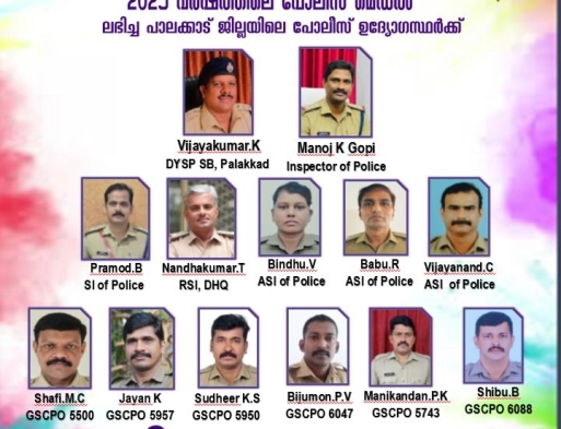 ബഹുമാനപ്പെട്ട കേരള മുഖ്യമന്ത്രിയുടെ 2025 വർഷത്തിലെ പോലീസ് മെഡൽ ലഭിച്ചവർ